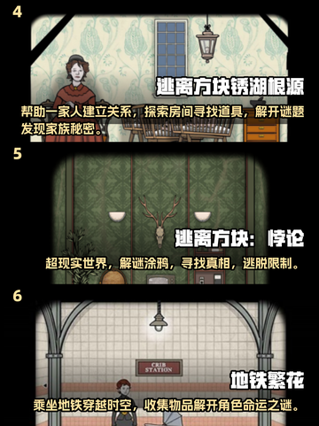 🔥2025最🔥锈湖游戏推荐下载链接汇总🎮截图3