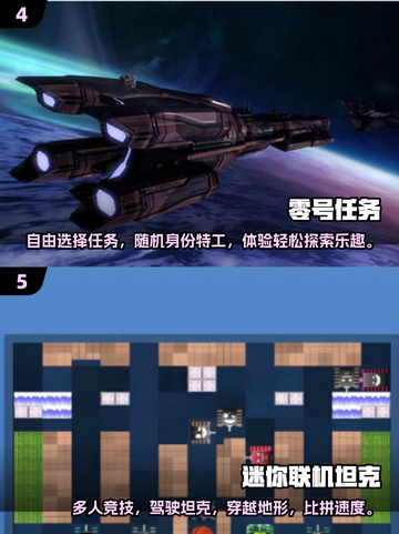 2025必玩！🔥好友开黑游戏合集🎉截图3