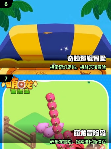🔥2025最耐玩冒险手游推荐！🎮截图4