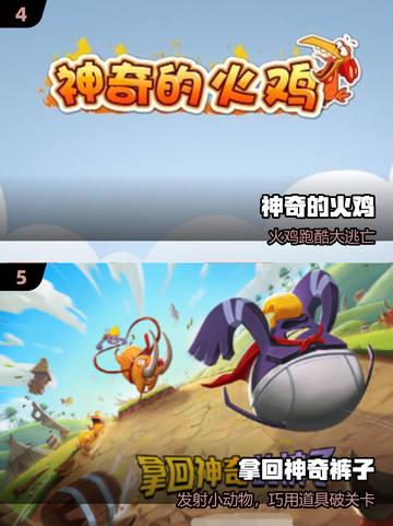 2025最火手游🔥神奇魔力大揭秘！✨截图3