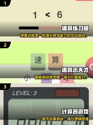 🔥2025数学游戏大合集💥100款优质烧脑神作来袭🚀截图2