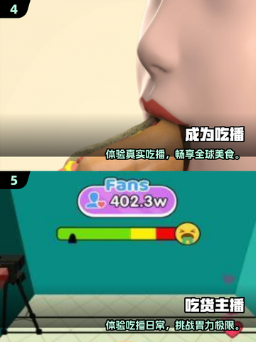 🔥2025最火吃播游戏Top5！🎮必玩清单来啦～截图3