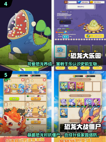 🦖童年神作！2025经典恐龙游戏大集合💥截图3