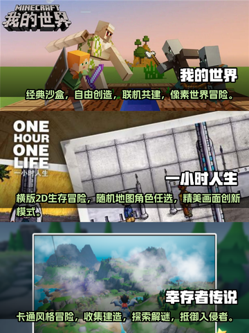 🔥2025必玩！沙盒游戏三巨头合集🌟截图2
