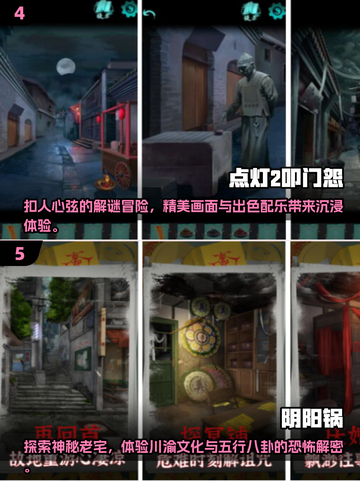古风悬疑解谜手游推荐🔥2025年最值得玩的神秘游戏🎉截图3