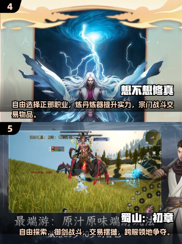 🔥2025最🔥仙侠手游合集｜好玩到停不下来🎮截图3
