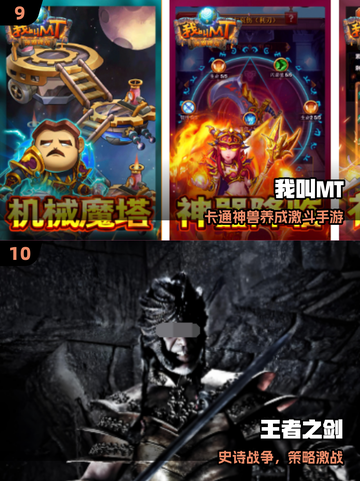 🔥2013十大手游榜单出炉！🎮经典大作你玩过吗？截图5