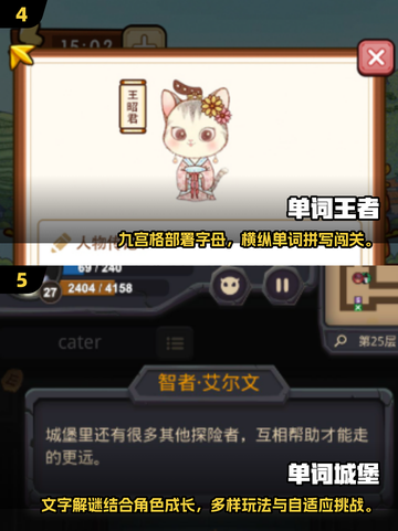 🔥2025超热英语游戏大全🎮边玩边学超上头！截图3