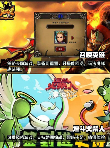 2023超🔥网络游戏排行榜🎮玩过瘾！截图3