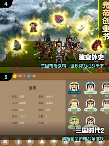 🔥2025免费建造势力神作💥截图3