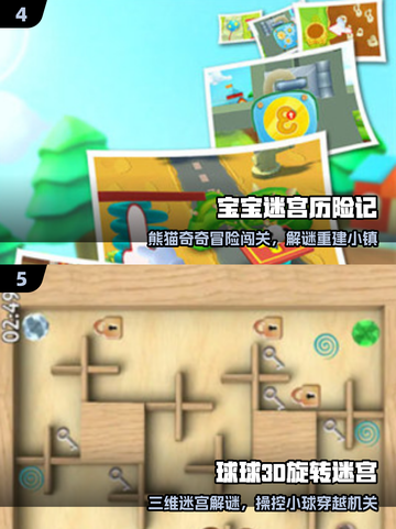 🔥2025超耐玩迷宫游戏推荐✨解谜控必收！截图3