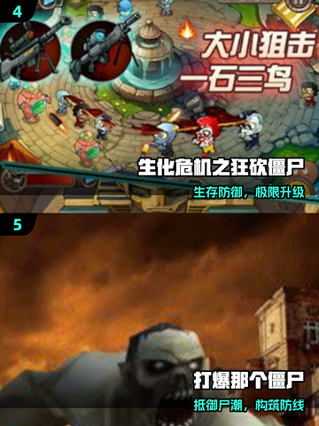 🔥2025单机僵尸游戏合集来袭！🎮截图3