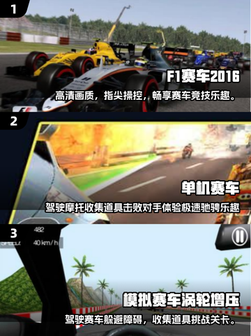 🔥2024必玩！F1赛车游戏推荐🚀截图2