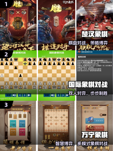 🔥2025必玩象棋手游推荐🏆截图2