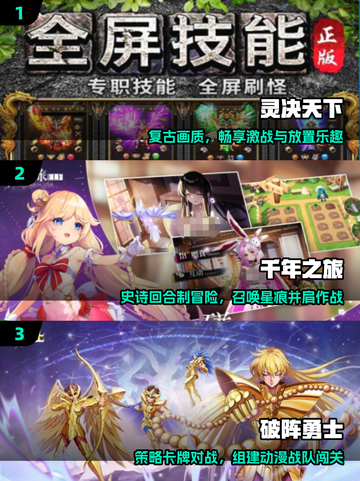 🔥2025高画质网游TOP榜🎮截图2