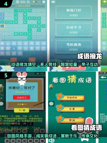 亲子互动 Fun翻天！🔥2025超有趣手游推荐✨截图3