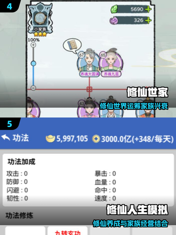 🔥2025最火修仙家族手游💥截图3