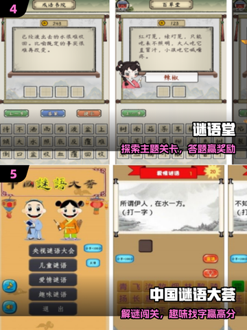 🔥2025最火猜灯谜手游💥截图3