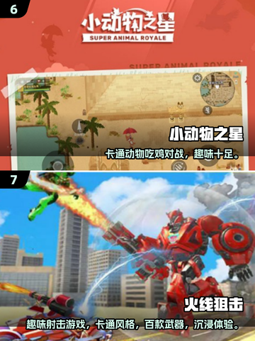 🔥2D吃鸡手游推荐2025！🎯截图4