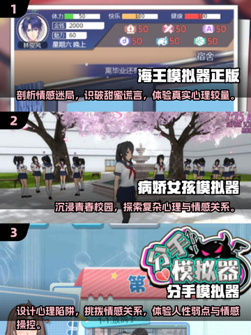 2025超🔥女生模拟器游戏推荐💥玩了就停不下来！截图2