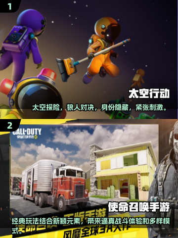 🔥2025必玩！超赞四人手游全集🎉截图4