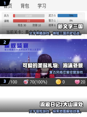 🔥2025爆款文字游戏大汇总！🎮你玩过几个？截图2