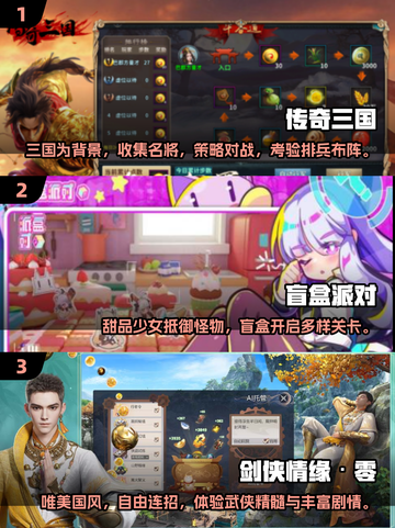 🔥2025高人气网游排行榜🌟联机玩家必看！截图2