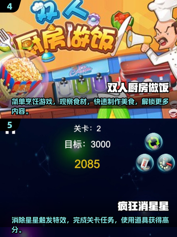 两个小孩玩啥游戏🤔2025超火儿童游戏汇总🎉截图3