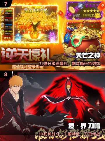 🔥2025十大网游TOP榜，速来下载！🎮截图4