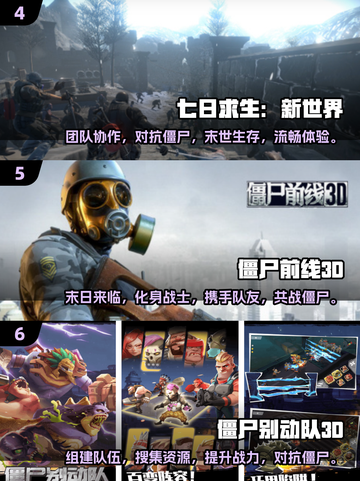 🔥2025最受欢迎丧尸手游排行榜🎯前十刺激生存游戏等你来战！截图3
