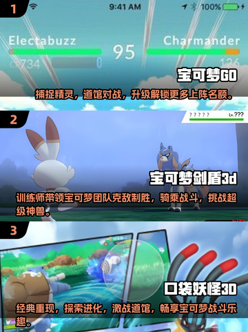 2024必玩🔥3D宝可梦手游下载合集PokémonGO截图2