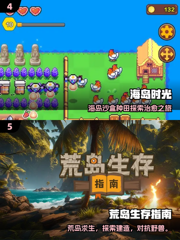 🔥2025必玩生存游戏TOP5💥截图3