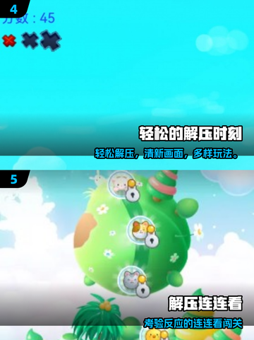 🔥2025最上头解压神游💥截图3