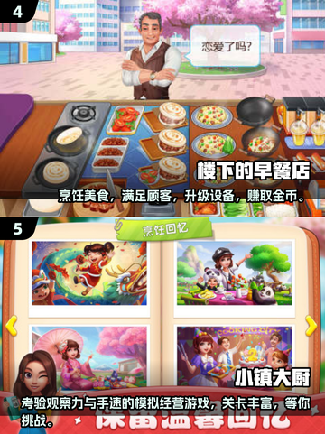 2024超🔥游戏合集💥全球玩家都在玩！截图3