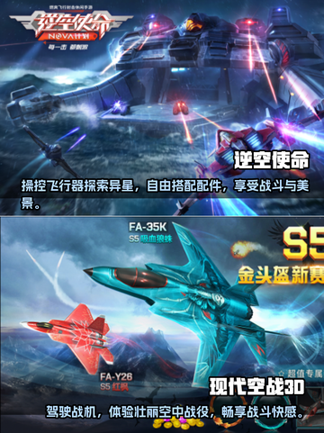 🔥2023必玩横版空战游戏排行榜🚀截图3