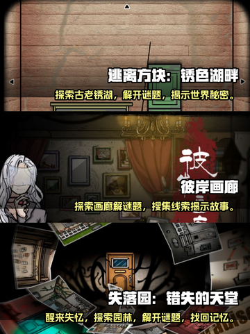 锈湖系列游戏推荐🔥2023最流行📌截图2