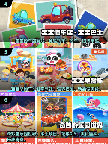 2025超适合1岁宝宝的10款手游🔥👶截图3