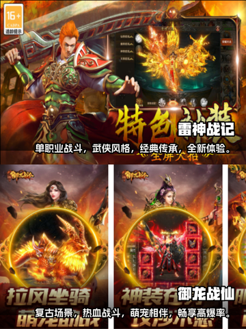 🔥2023必玩！挂机刷装备手游推荐🎮截图3