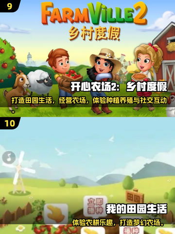 🌱2025种田游戏TOP10榜单！这10款游戏太上头了🔥截图5