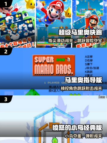 🎮2025必玩！马里奥怀旧手游来袭截图2