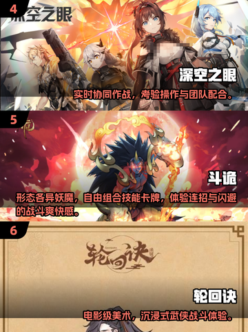 🔥2025十大爆火动作手游排行💥高热度必玩清单🎮截图3