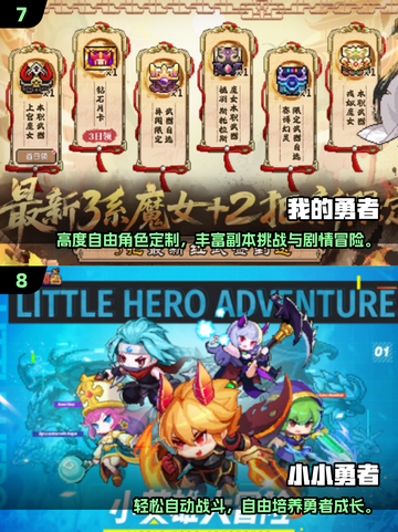 🔥2025必玩勇士游戏推荐！🎮经典回归，热血开战！截图4