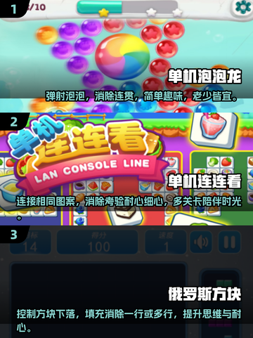 🔥2025经典单机游戏合集🎉有趣游戏下载排行💥截图2