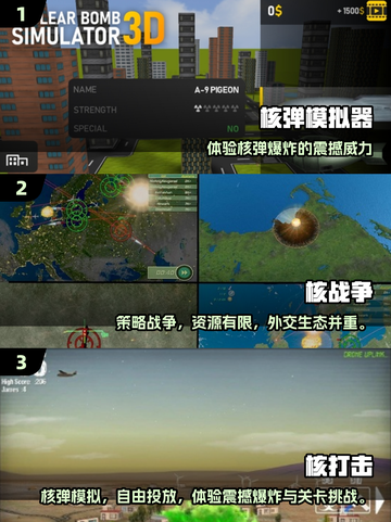 💥2025核战游戏TOP榜出炉！🔥截图2