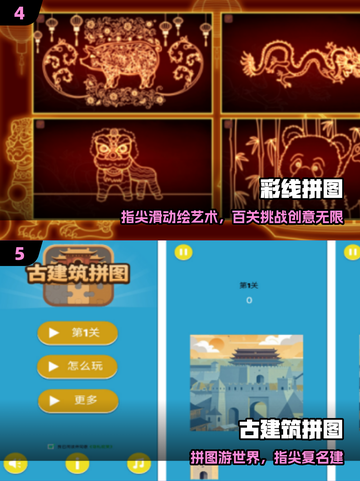 🔥2025最火拼图游戏TOP5💥截图3