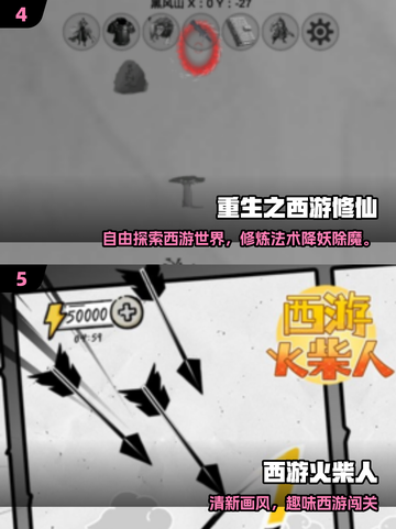 🎮2025最火西游手游大曝光！🔥截图3