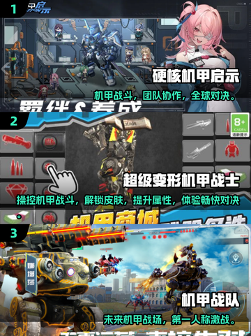 🔥2025最燃机甲游戏榜单💥变形金刚迷必看🎮截图2