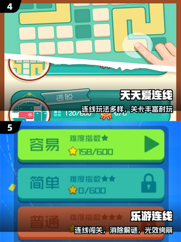 🔥2025最火连线游戏TOP榜💥截图3