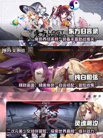 🔥2022年超好玩的类东方游戏推荐✨截图2