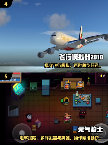 🔥2018高热度单机游戏TOP榜🎮截图3